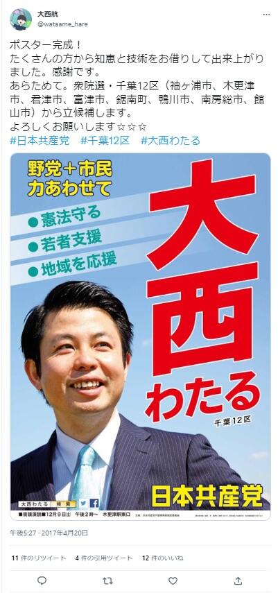 女子高生盗撮容疑で逮捕の共産党員、非難していた痴漢 「性暴力に、本気で向き合う政治を」訴えも J Cast ニュース【全文表示】