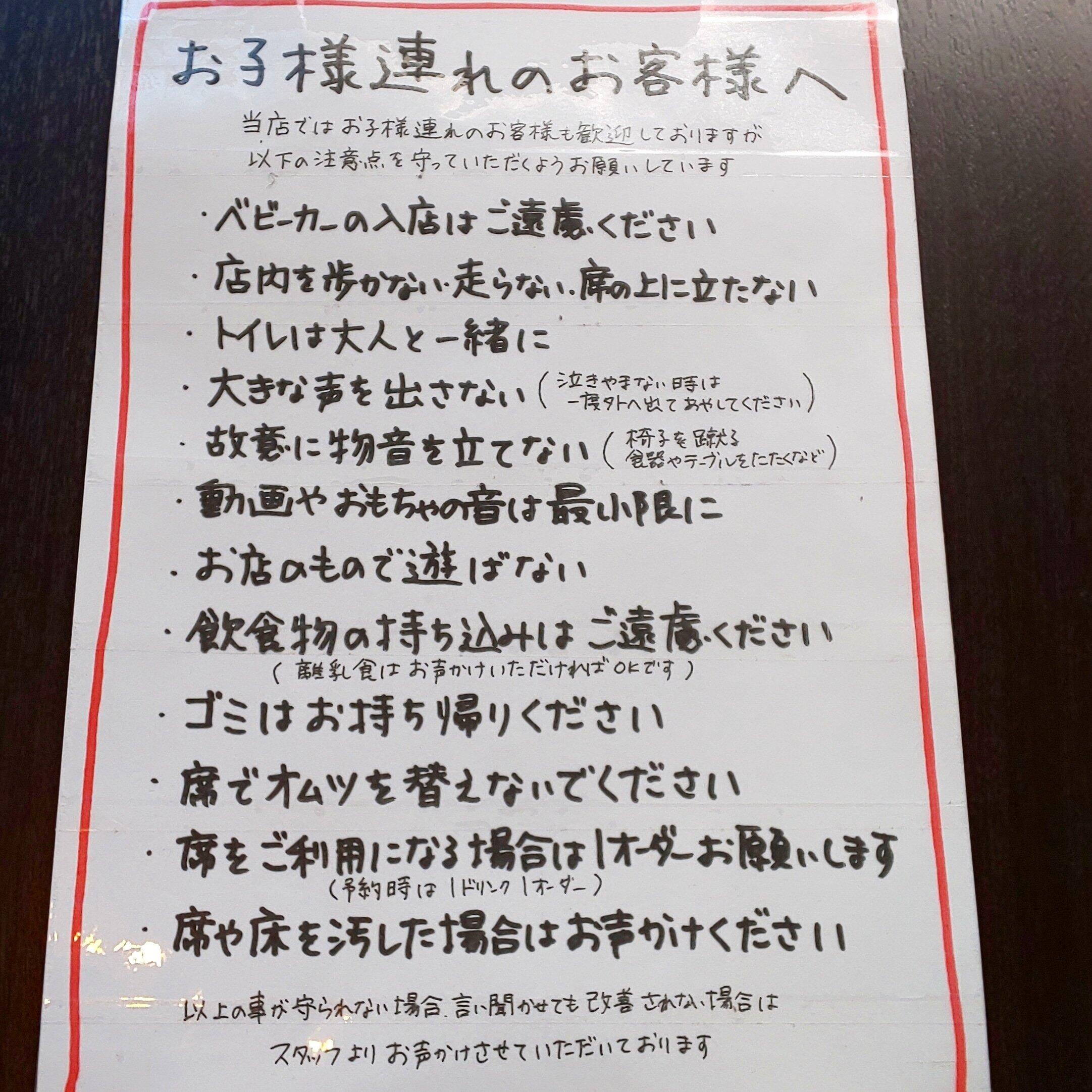 ベビーカーご遠慮」「席でオムツ替えない」 イタリア料理店「子連れ客