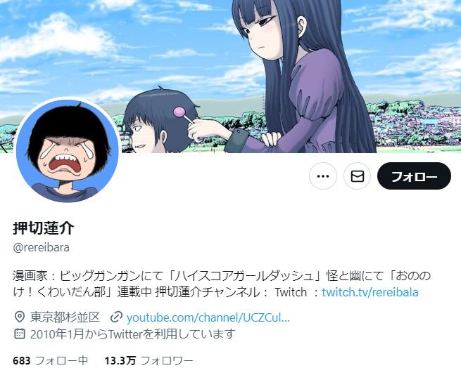 酷い話」「そりゃ断るわ」 編集者がまさかの勘違い...人気漫画家が