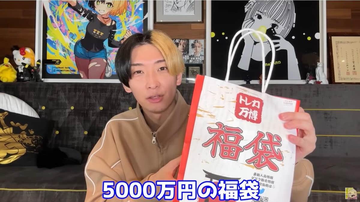 5000万円の福袋購入→まさかの中身に「これヤバい」 人気YouTuber驚愕「最高の買い物しました」: J-CAST ニュース