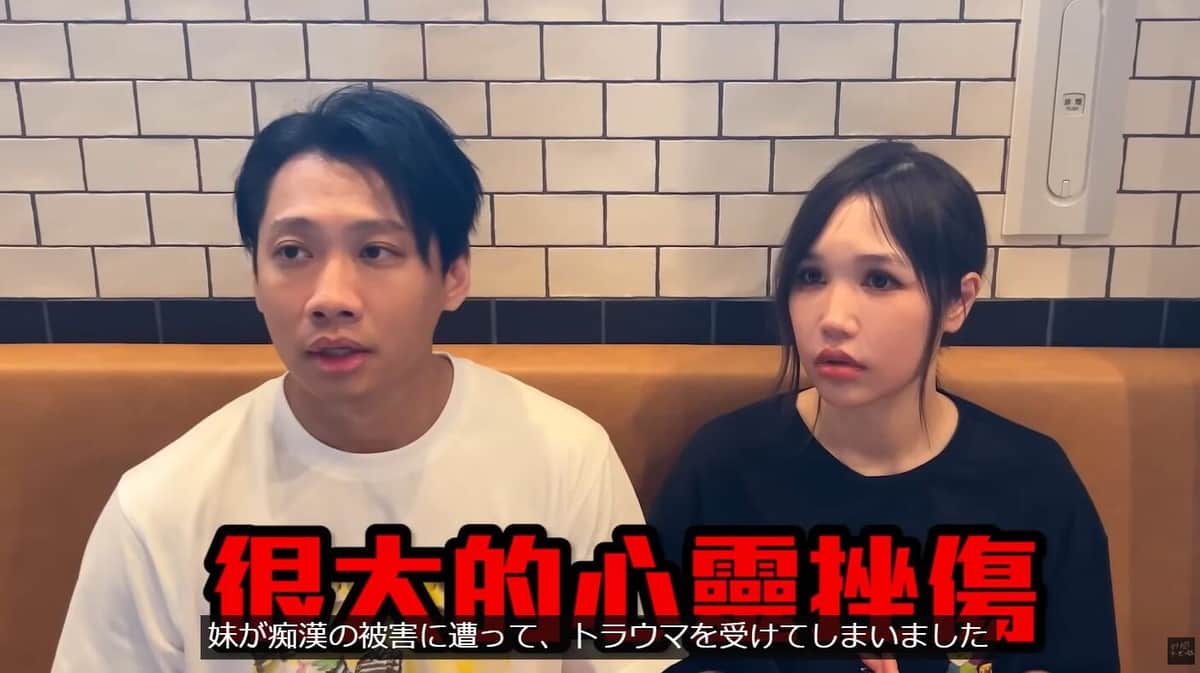 妹がスカートめくられ、尻触られた」「痴漢でトラウマ受けた」 台湾YouTuber、大阪での被害を激怒告発: J-CAST ニュース【全文表示】