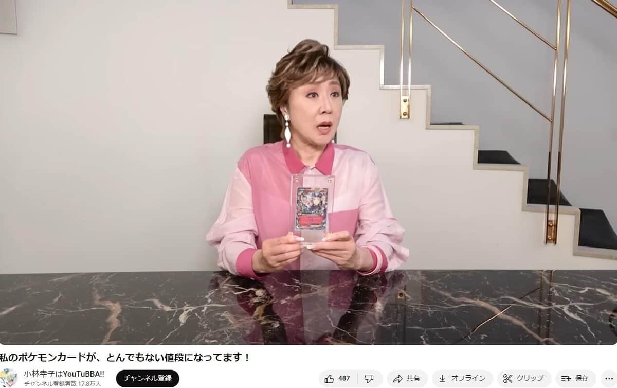 小林幸子の限定ポケモンカード「とんでもない値段」に 本人驚愕「なんでそんなに上がるの！？だってカードだよ？」: J-CAST ニュース