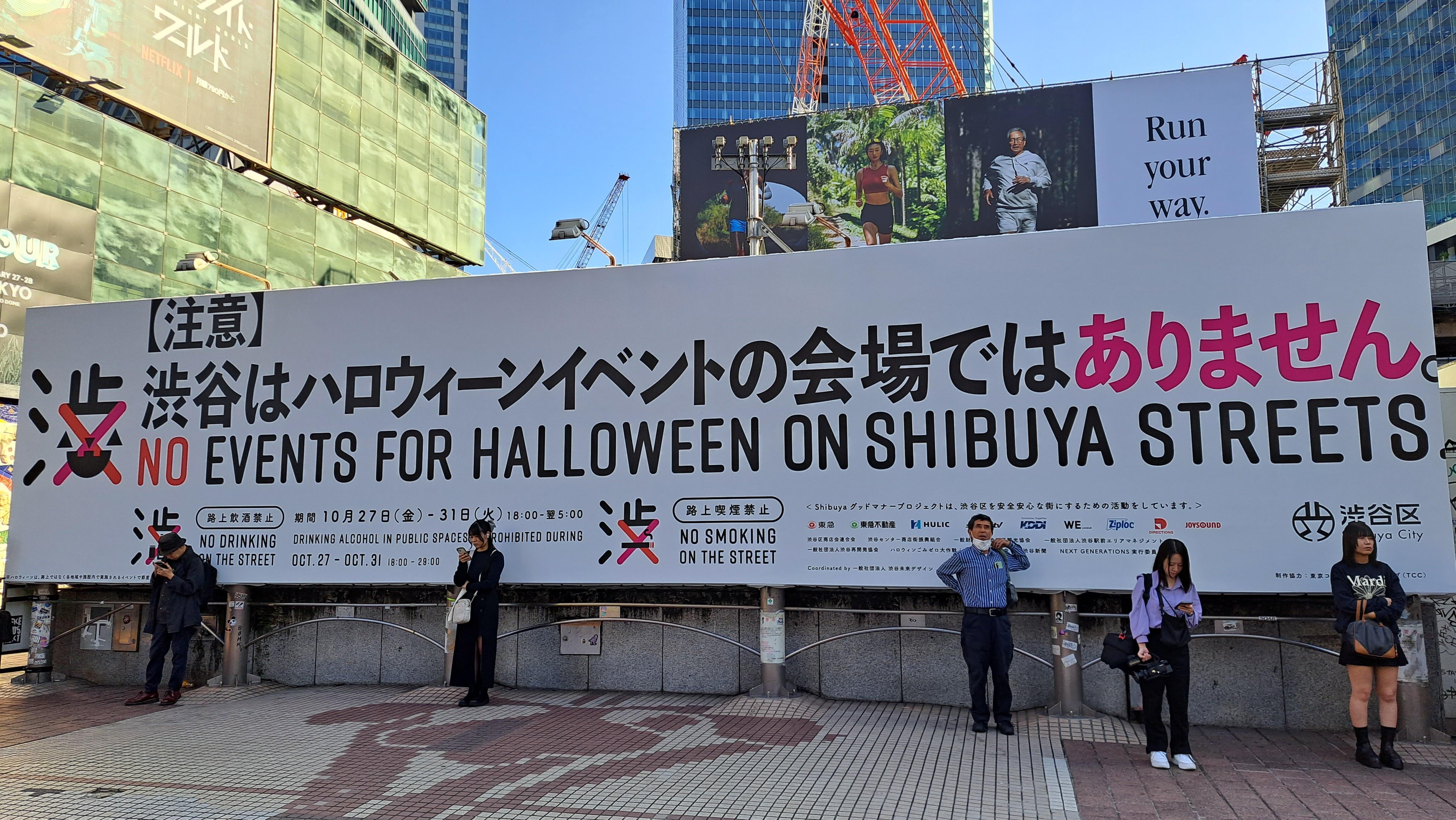 注意】渋谷はハロウィーン会場ではありません」巨大看板が話題に 区の本気すぎる対応、背景に「例年以上のリスク」: J-CAST ニュース【全文表示】