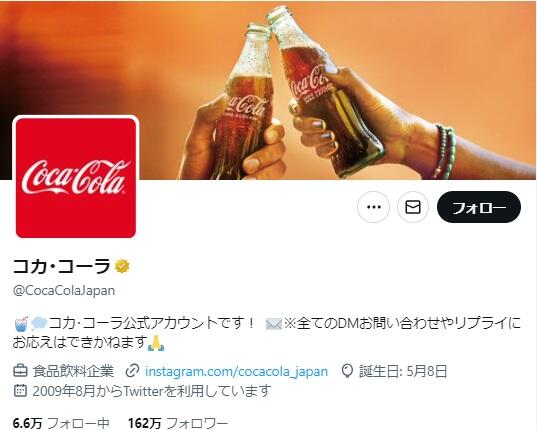 「コカ・コーラの瓶終売」SNSで拡散も...誤情報だった 投稿元が謝罪「勝手な解釈をしてしまった」: J-CAST ニュース