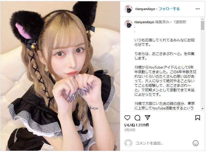 卒業目前で脱退処分のアイドル「ファンのみんな、ママごめんなさい」 不穏な投稿にファン動揺: J-CAST ニュース