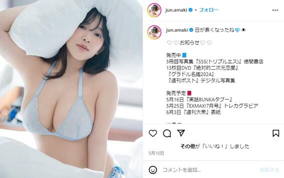 天木じゅん、下乳のぞかせる限界ショットでファン魅了 「もうメロメロです」「とても美しくてかわいい」: J-CAST ニュース