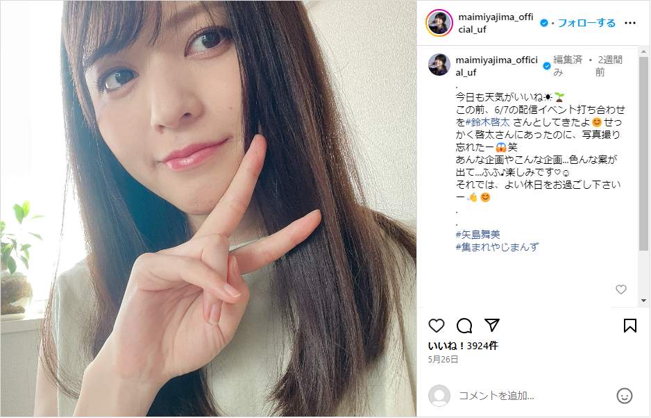 矢島舞美「℃-ute結成から19年だって！」 記念日に「懐かし～い写真」を掲載: J-CAST ニュース