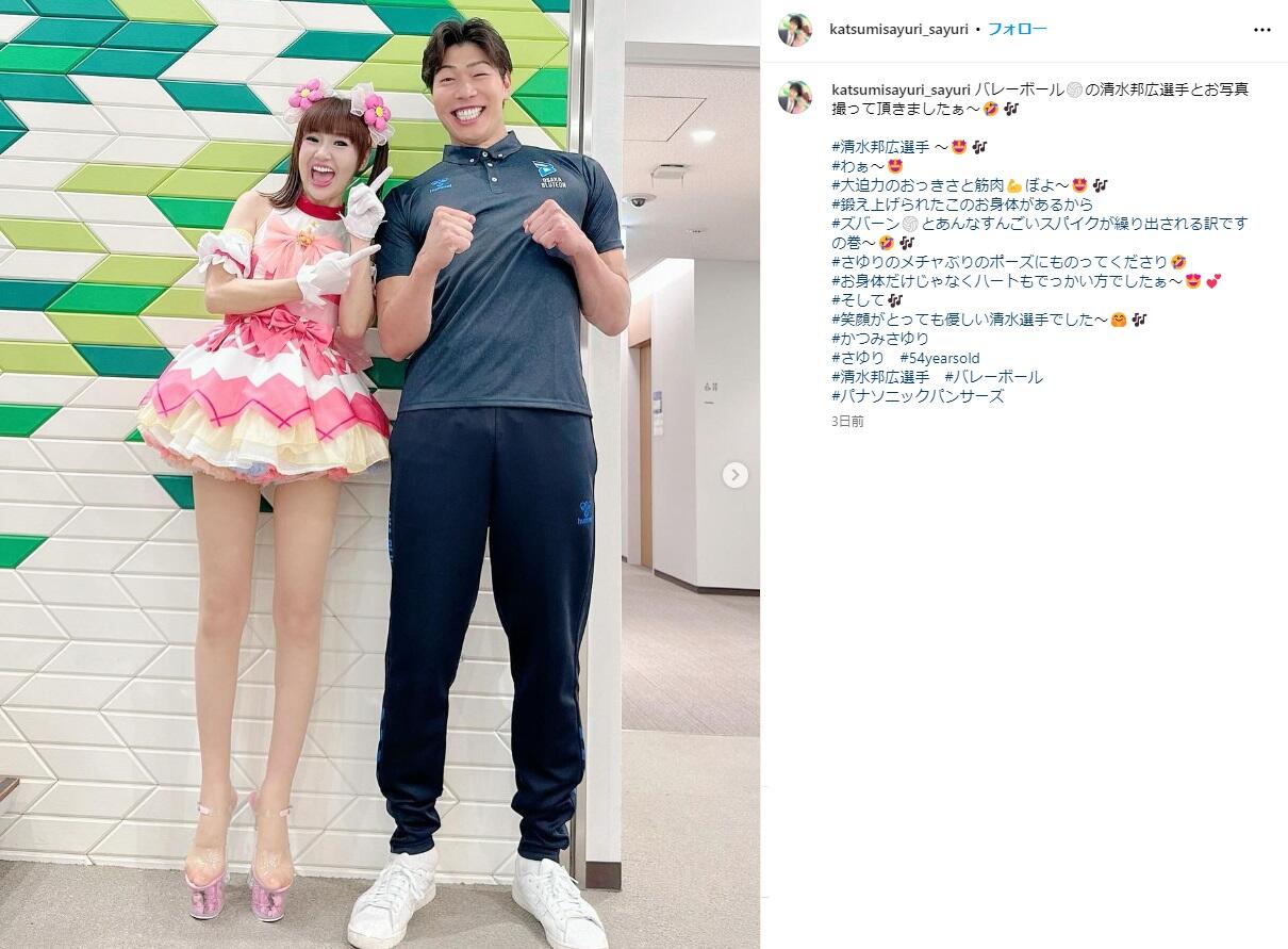 かつみさゆり」さゆり＆男子バレー選手の2ショ 身長差30cmなのに「さゆりちゃん！足、長過ぎ！」: J-CAST ニュース