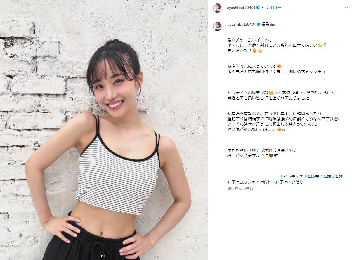 元SKE48の柴田阿弥アナ「よ～く見ると薄く割れている腹筋」 「凄いの一言」「良いお腹。たまらん」: J-CAST ニュース【全文表示】