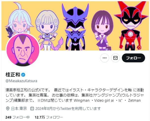 「ウイングマン」「電影少女」漫画家・桂正和（61）の筋肉質な二の腕 ネット騒然「これは凄い」: J-CAST ニュース【全文表示】