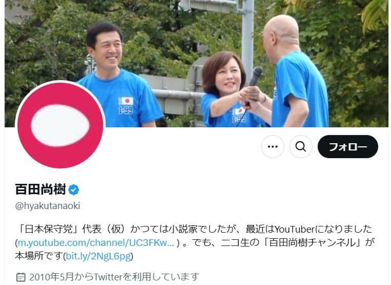 日本保守党・百田尚樹代表が少子化対策で過激発言 批判続出に「私の表現のドギツさは否めない」: J-CAST ニュース【全文表示】