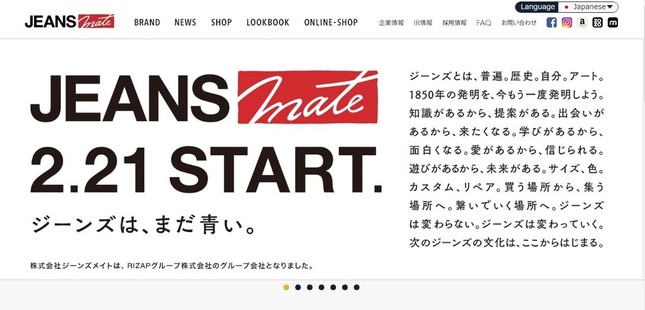 ジーンズメイトが24時間営業の廃止を発表