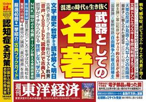 倒産増えるのか？...ダイヤモンド「倒産危険度ランキング」、東洋経済