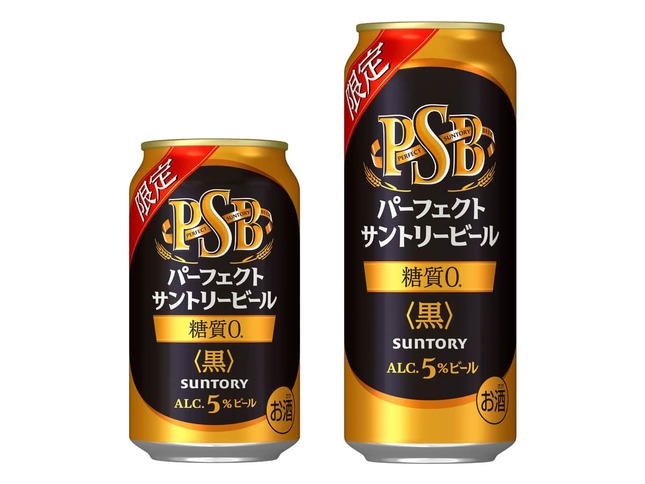 サントリー「パーフェクトサントリービール＜黒＞」（プレスリリースより）