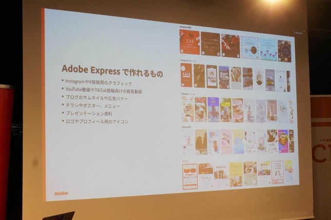 「Adobe Express」で作れるもの（2024年12月12日撮影）