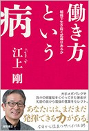 先哲の知恵と言葉をちりばめ　組織で働く人びとに「エール」<br />【気になる本の散歩道】