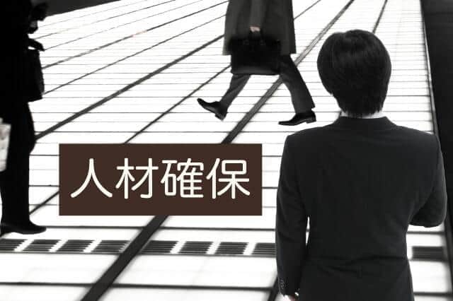 企業の人材獲得競争が過熱化！　初年度平均年収は、未経験者求人427.1万円、経験者求人517万円！