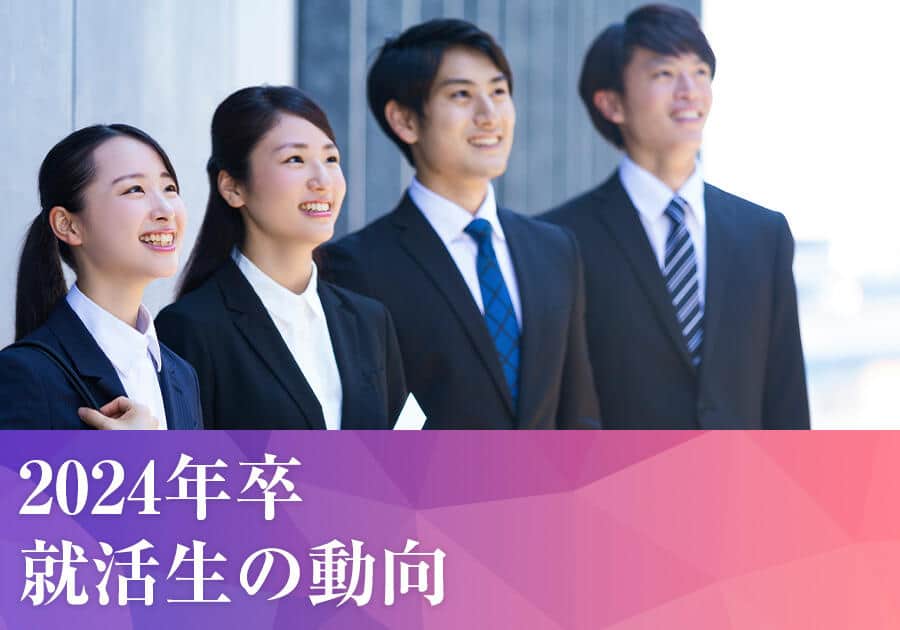 【2024年卒就活生】「楽天みん就」人気企業ランキング　3位伊藤忠、2位NTTデータ...1位はエンタメ系企業！