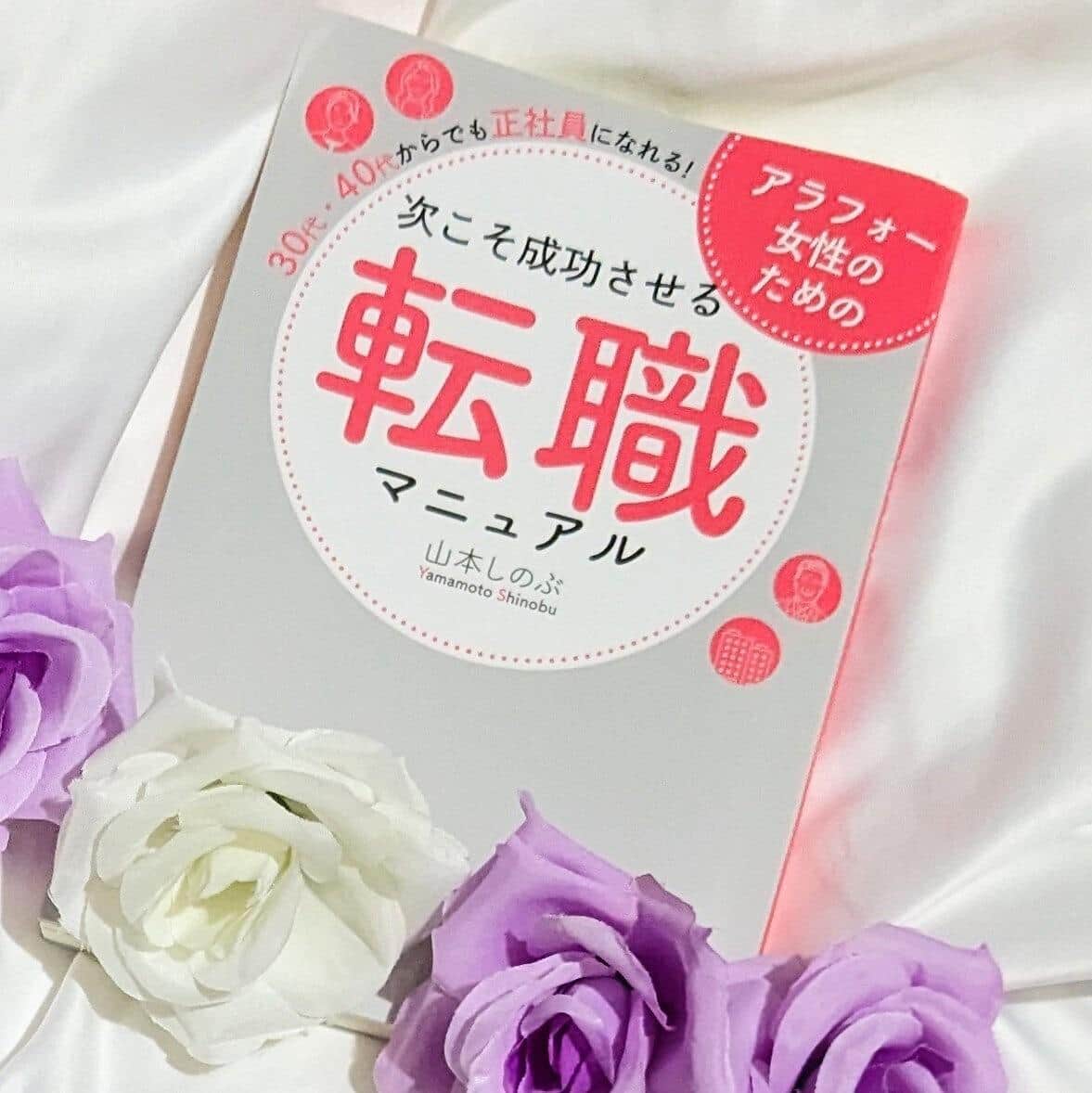 危険なのは「前職自慢」！転職後、新しい会社になじむには？【尾藤克之のオススメ】