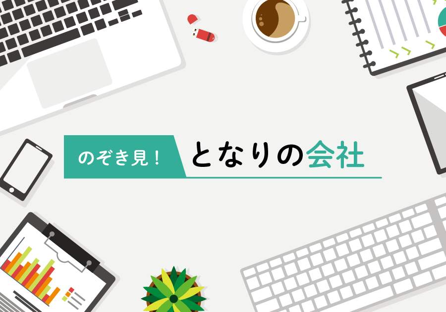 【よくわかる新規上場株】Laboro.AI（ラボロエーアイ）社員の平均年収は980万円！ 気になるサービス内容もチェック