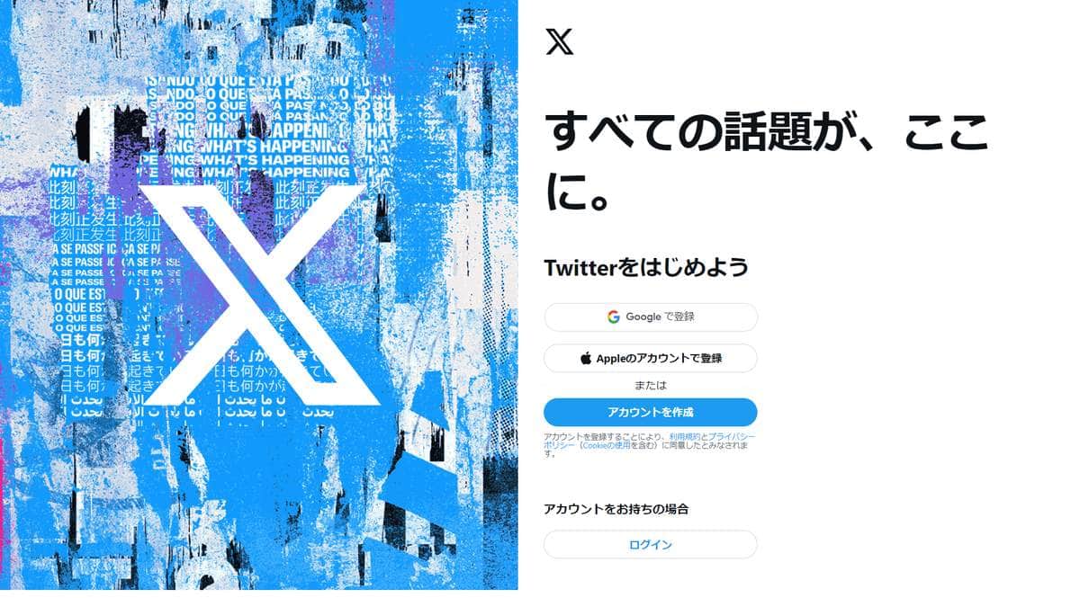 「青い鳥」惜しむ声！ ツイッターロゴが突然「X」になって騒然　海外メディアが指摘する「億万長者はなぜ、ブランド再生が苦手なのか」（井津川倫子）