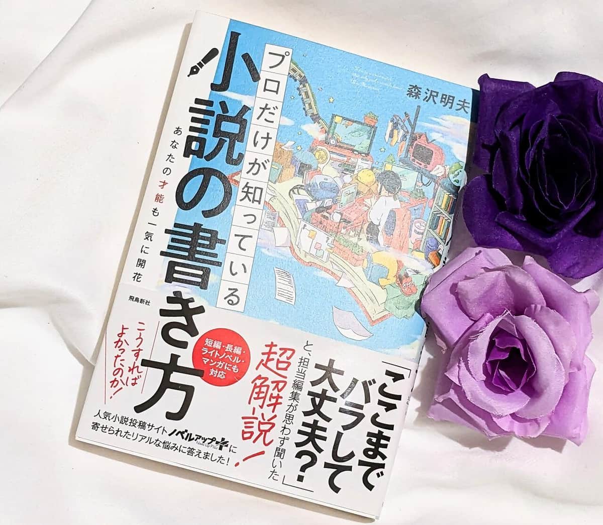 文筆家が最も困る「ネタ切れ」...ひらめかない時、していることは？【尾藤克之のオススメ】