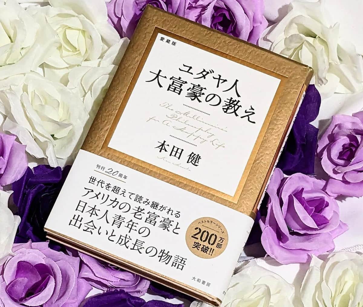 成功している人には「心の師」がいる...どうしたら出会えるか？【尾藤克之のオススメ】