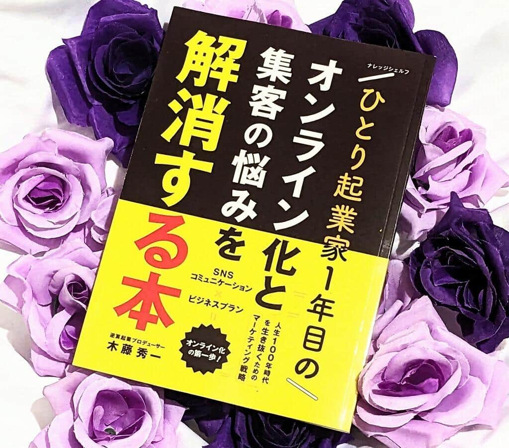 「ラクしてできる！」に、だまされないで！　仕事の「本質」を大事に【尾藤克之のオススメ】