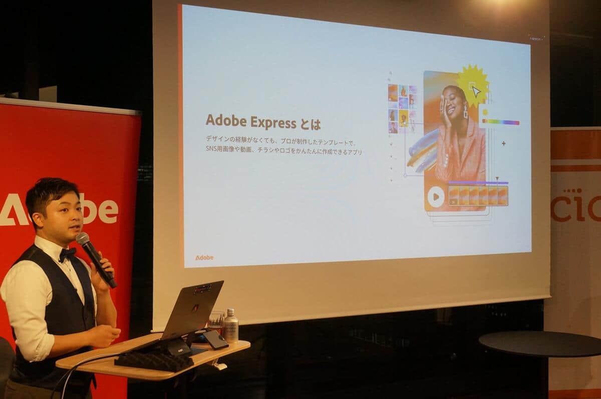 「Adobe Express」とは？（2024年12月12日撮影）