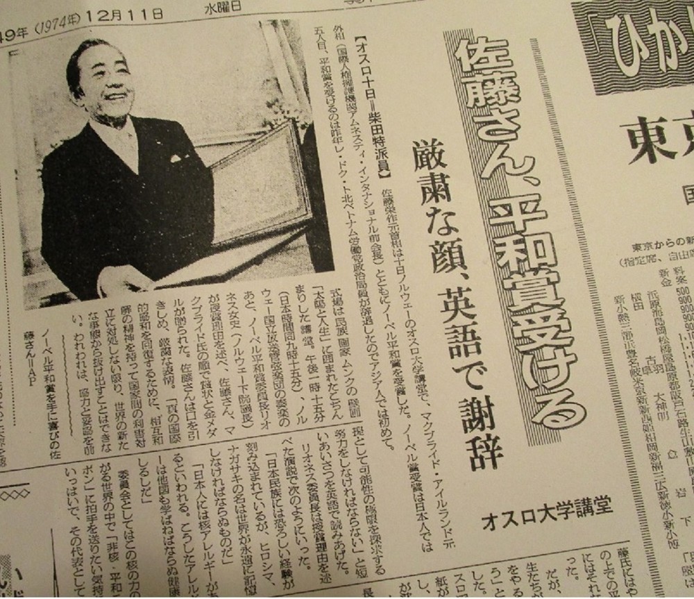 その79 政治家への ノーベル平和賞 授与 こんなものいらない 岩城元 J Cast 会社ウォッチ 全文表示