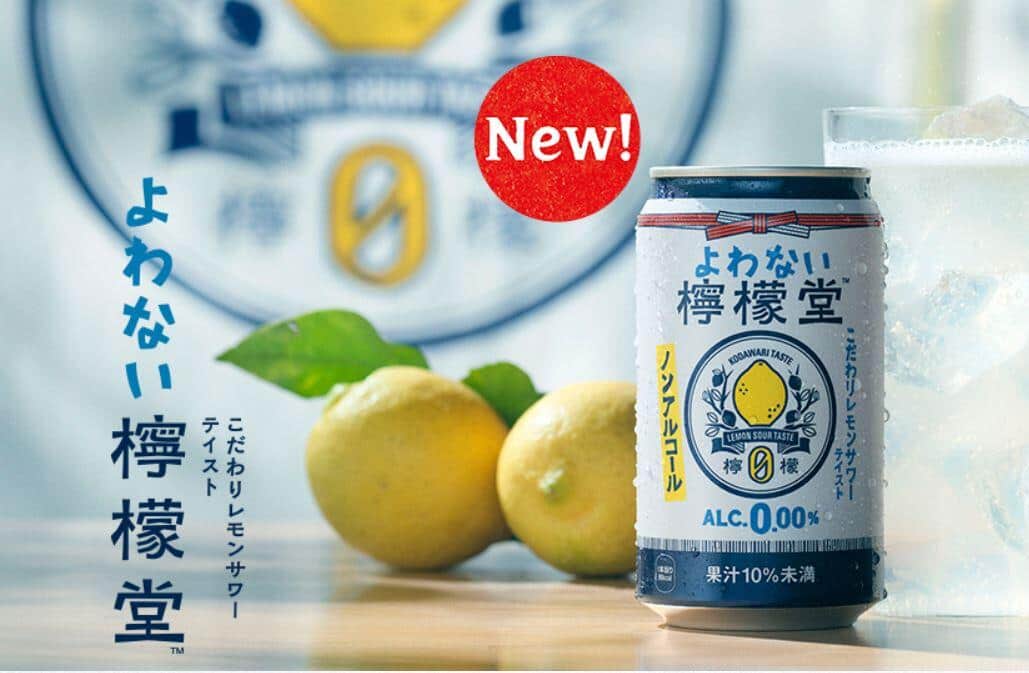 人気の缶酎ハイ「檸檬堂」にノンアル飲料 日本で「実験」重ねるコカ