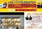 「バビョーン」な校則教えて！　KDDIが「バビョーン校則コンテスト」実施