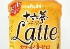 「十六茶」シリーズから、ラテブレンド