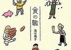 「立ち退き」渦中の新宿ベルク、1日1500人利用のワケとは