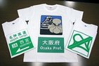 ありそうでなかったかも　バカ売れ！「標識Tシャツ」