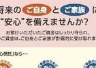 売りは運用ではなく「管理」、三菱UFJ信託銀行が『ずっと安心信託』発売