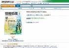 「初音ミク効果」健在　特集の「学会誌」売り切れ