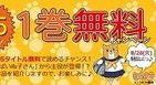 「しばいぬ子さん」が「哭きの竜」を解説！？　「竹書房×Renta！」105タイトル1巻無料