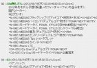 2chに海外メディア「釣られる」　ドコモ最新機種めぐり「ネタ」拡散