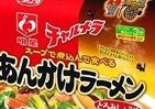 明星チャルメラに「あんかけラーメン」　鍋1つで簡単調理