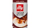 伝統のコーヒーブランド「illy」の缶コーヒーブランドから本格「カフェモカ」登場