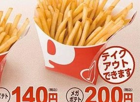 すごい イトーヨーカドーのフードコート ポッポ のポテトがコスパ良すぎる もうマックへ行かなくてもいいな J Cast トレンド