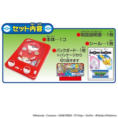 セット内容　（C）Nintendo・Creatures・GAME FREAK・TV Tokyo・ShoPro・JR Kikaku （C）Pokemon