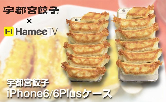 宇都宮餃子 iPhone6／iPhone6 Plusケース