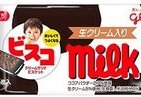 「ビスコ」史上初のコラボ商品、チロルチョコミルク味　ファミマで数量限定販売