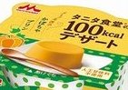 森永乳業とタニタ食堂が共同開発　低カロリーなのにおいしい「デザートかぼちゃプリン」発売