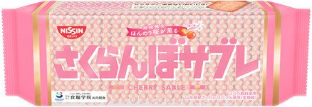 甘く上品なさくらんぼの中にほんのり桜が香る