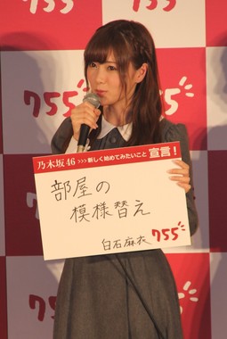 白石麻衣さん