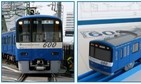 「京急ブルースカイ」がプラレールに