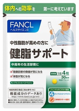 中性脂肪を減らす効果が期待できる機能性表示食品